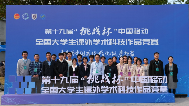 国奖+5!我校在第十九届“挑战杯”全国大学生课外学术科技作品竞赛中取得佳绩! 国奖+5!我校在第十九届“挑战杯”全国大学生课外学术科技作品竞赛中取得佳绩!
