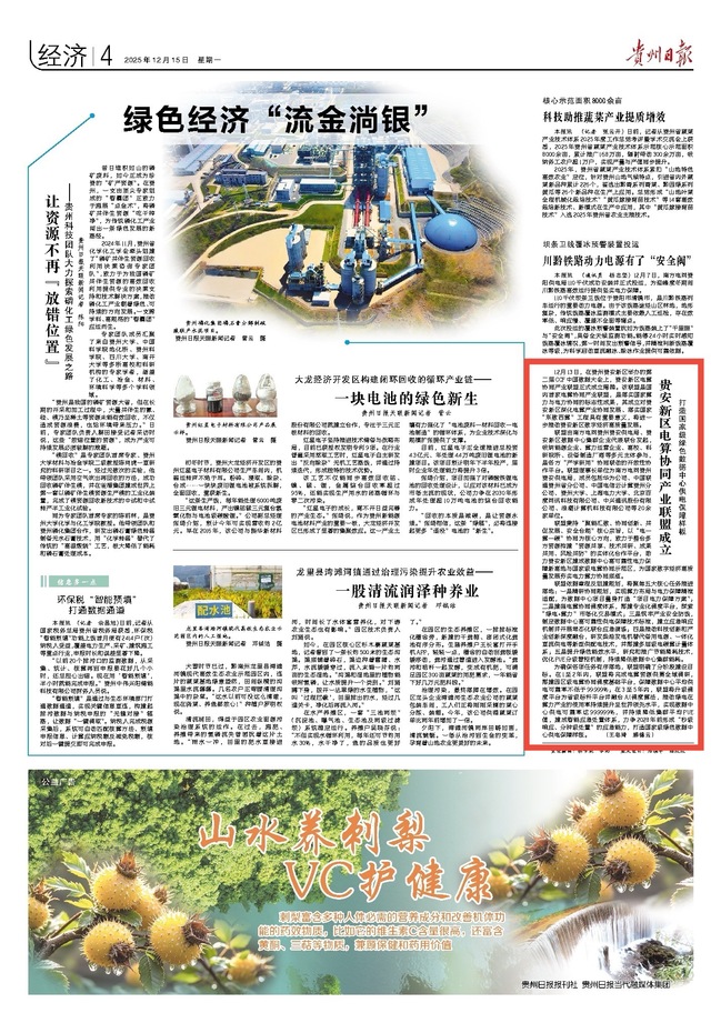 我校承办第二届中国数据大会分论坛“能源电力数据要素:高质量基础与智能价值的再造” 我校承办第二届中国数据大会分论坛“能源电力数据要素:高质量基础与智能价值的再造”