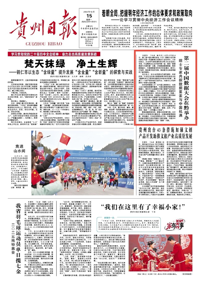 我校承办第二届中国数据大会分论坛“能源电力数据要素:高质量基础与智能价值的再造” 我校承办第二届中国数据大会分论坛“能源电力数据要素:高质量基础与智能价值的再造”