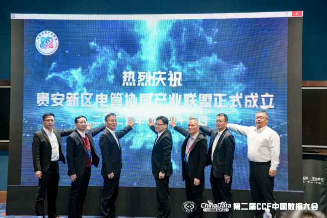 我校承办第二届中国数据大会分论坛“能源电力数据要素:高质量基础与智能价值的再造” 我校承办第二届中国数据大会分论坛“能源电力数据要素:高质量基础与智能价值的再造”