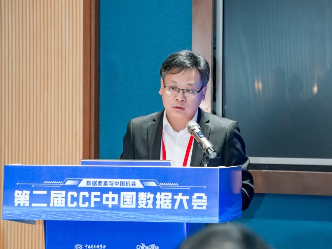 我校承办第二届中国数据大会分论坛“能源电力数据要素:高质量基础与智能价值的再造” 我校承办第二届中国数据大会分论坛“能源电力数据要素:高质量基础与智能价值的再造”