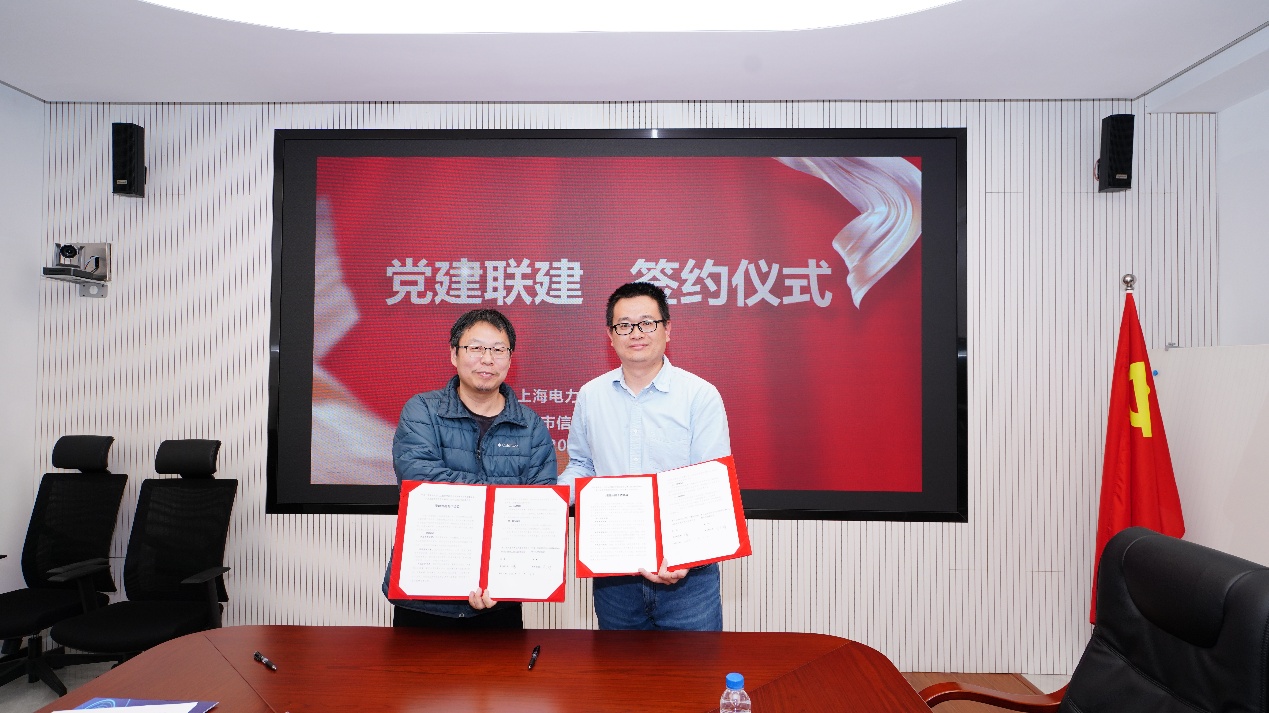 人工智能学部信息安全教工党支部赴上海市信息安全测评认证中心开展联合学习暨共建签约仪式 人工智能学部信息安全教工党支部赴上海市信息安全测评认证中心开展联合学习暨共建签约仪式