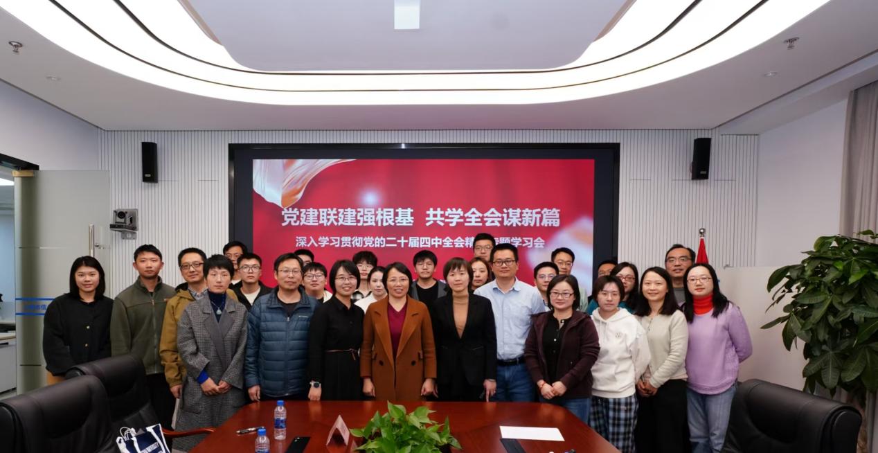 人工智能学部信息安全教工党支部赴上海市信息安全测评认证中心开展联合学习暨共建签约仪式 人工智能学部信息安全教工党支部赴上海市信息安全测评认证中心开展联合学习暨共建签约仪式