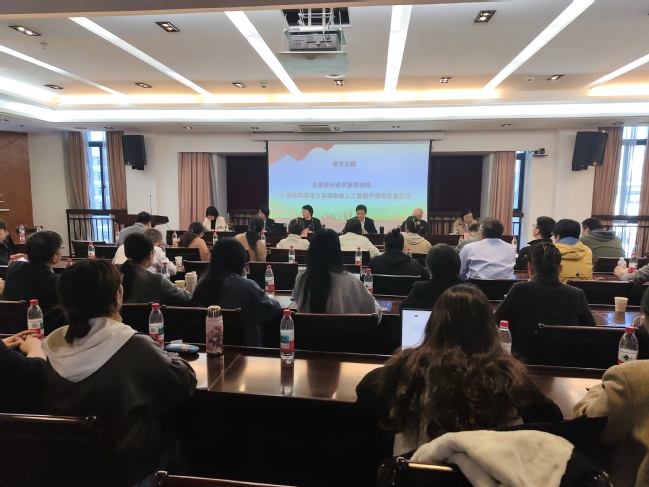 WilliamHill中文官方网站党委理论学习中心组(扩大)学习会 WilliamHill中文官方网站党委理论学习中心组(扩大)学习会