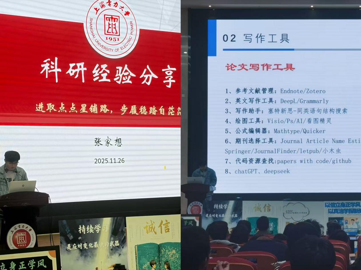 心向真理守诚信，行稳学术逐光行——William威廉英国官网科学道德与学风建设主题教育系列活动