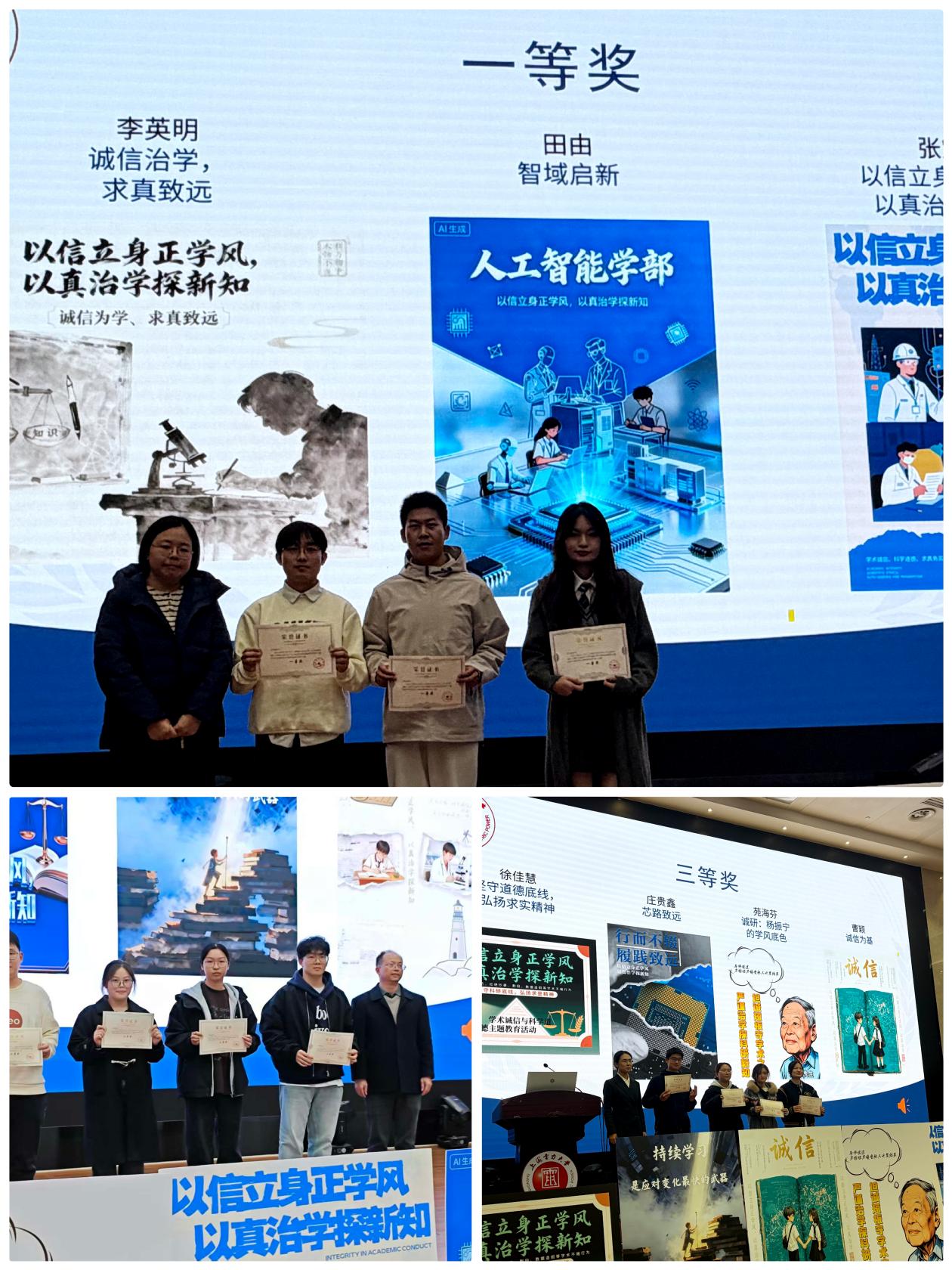心向真理守诚信，行稳学术逐光行——William威廉英国官网科学道德与学风建设主题教育系列活动