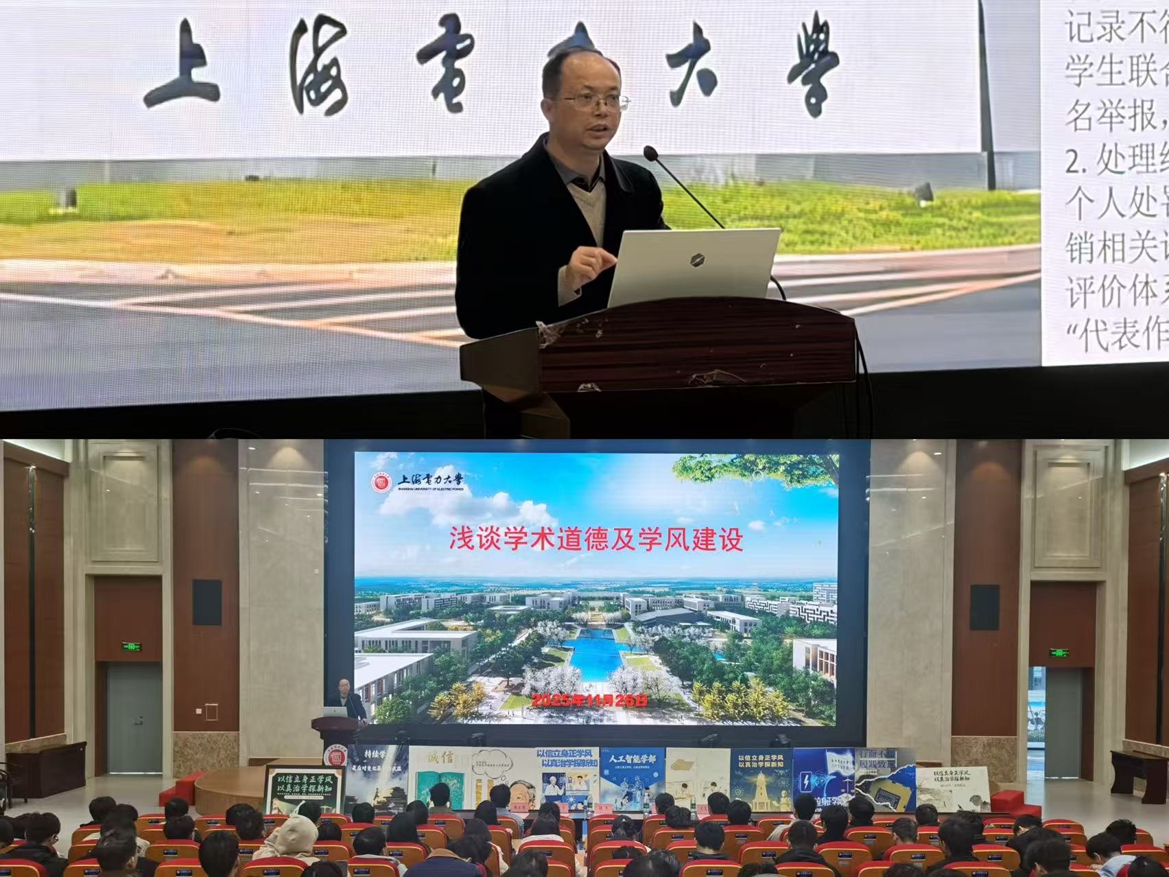 心向真理守诚信，行稳学术逐光行——William威廉英国官网科学道德与学风建设主题教育系列活动