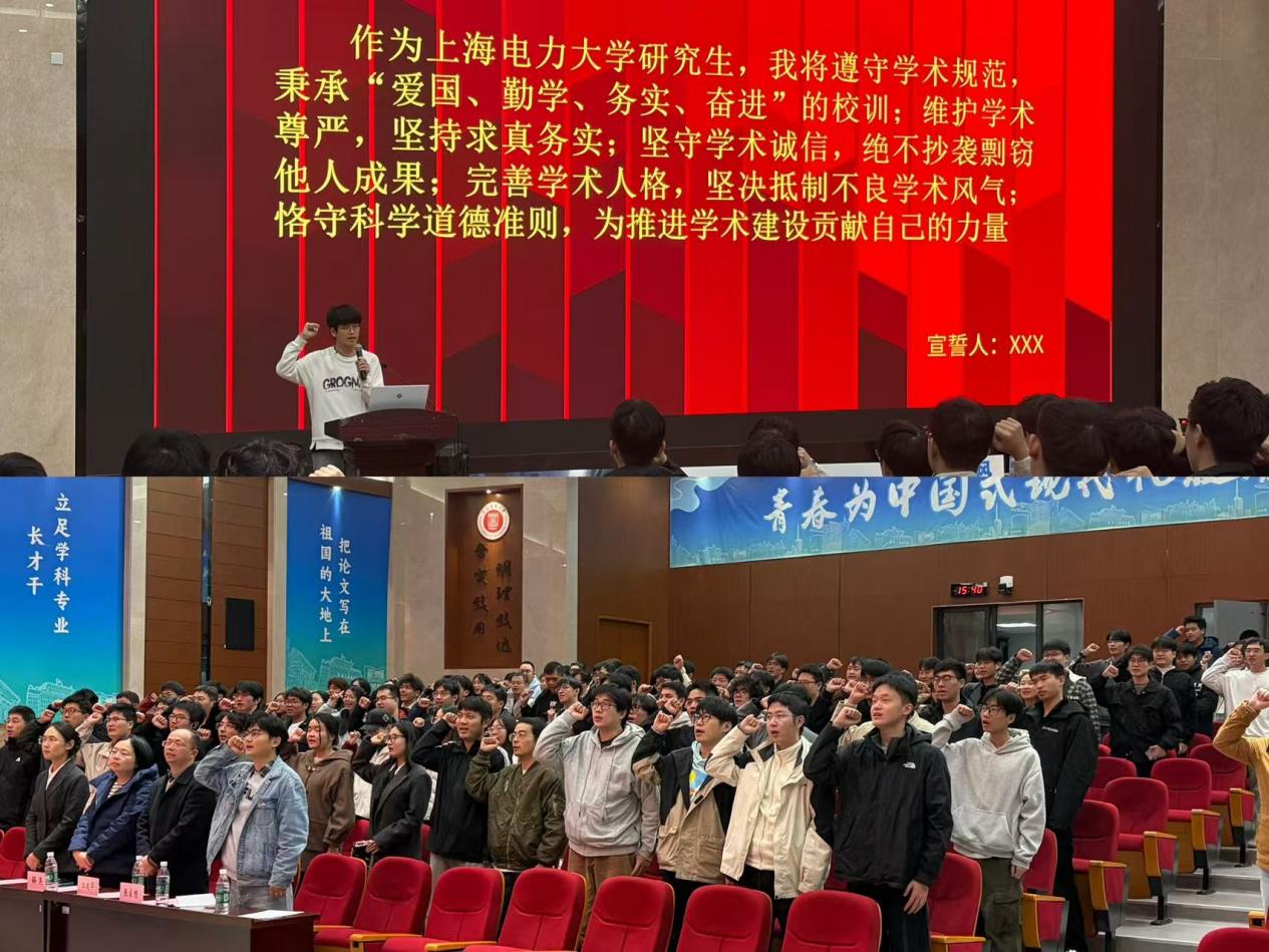 心向真理守诚信，行稳学术逐光行——William威廉英国官网科学道德与学风建设主题教育系列活动