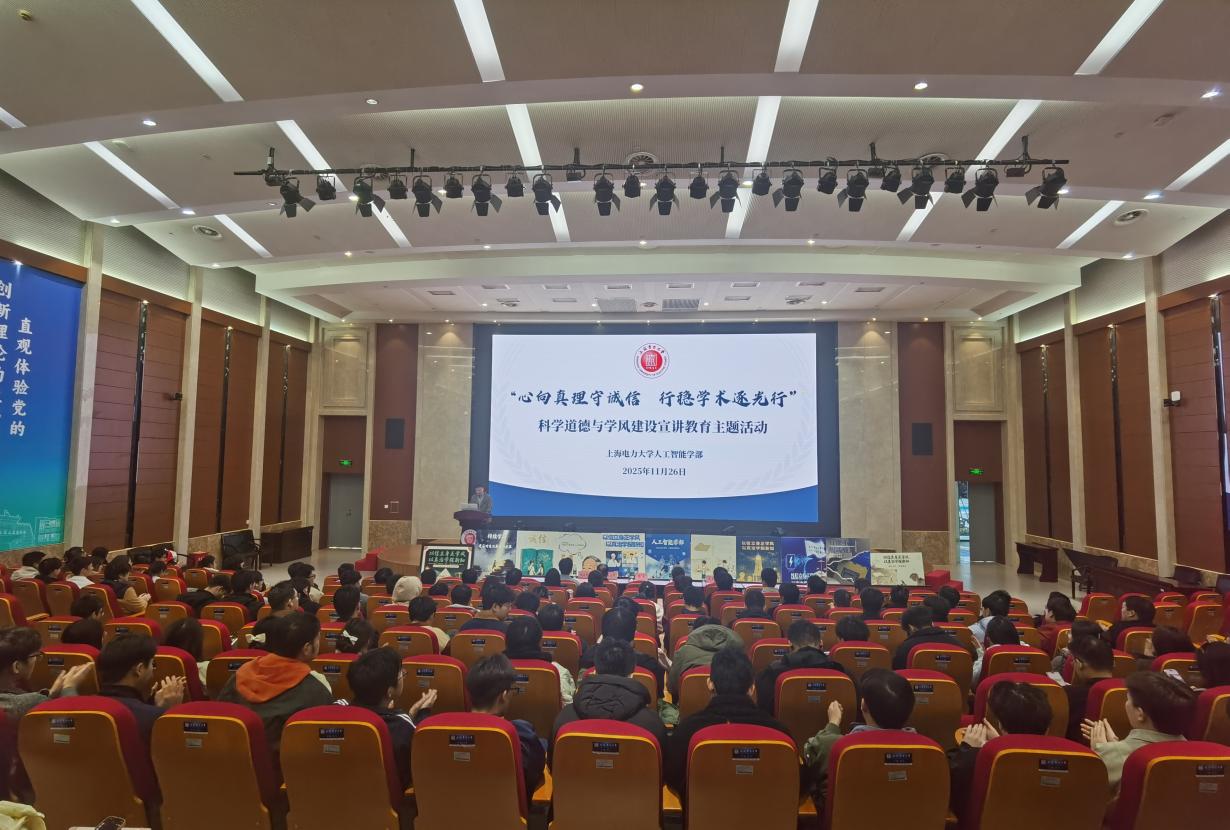 心向真理守诚信，行稳学术逐光行——William威廉英国官网科学道德与学风建设主题教育系列活动