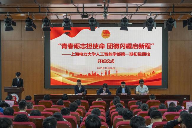 青春砺志担使命·团徽闪耀启新程——WilliamHill中文官方网站第一期初级团校开班仪式暨团校第一课 青春砺志担使命·团徽闪耀启新程——WilliamHill中文官方网站第一期初级团校开班仪式暨团校第一课