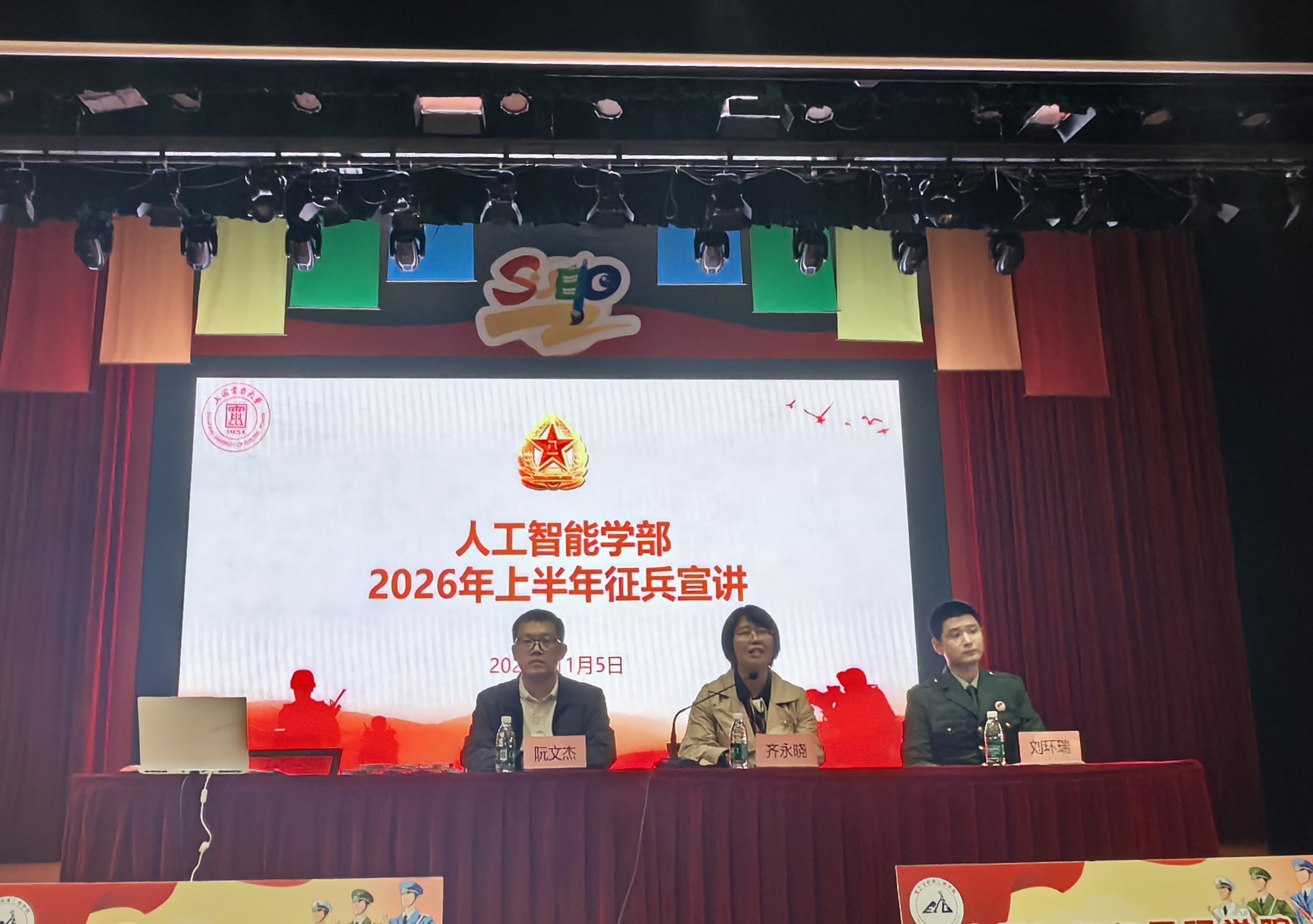 参军报国 无悔青春——William威廉英国官网2026年度征兵宣讲系列活动